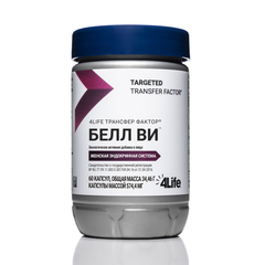 Трансфер Фактор Белл Ви